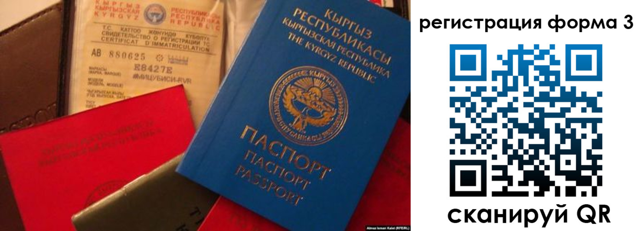 временная регистрация купить в Борзе
