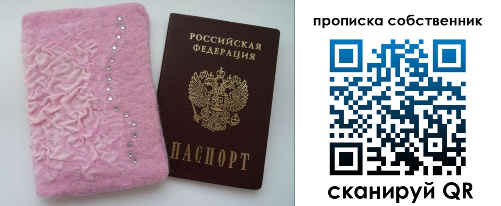 временная регистрация для всех в Борзе