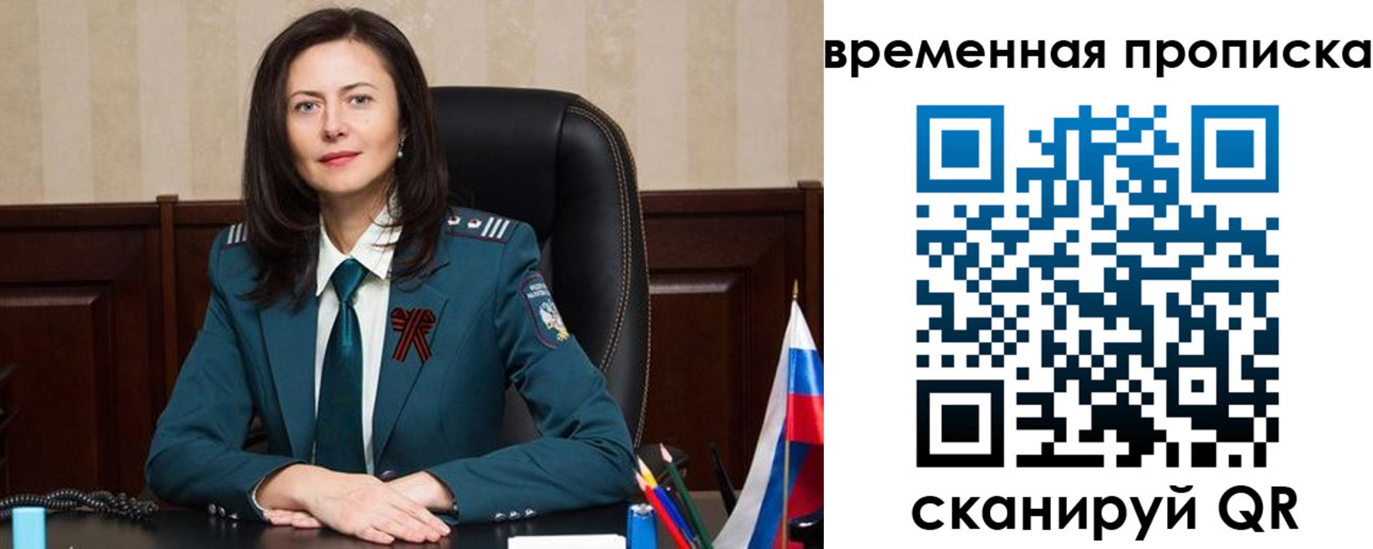 прописка для военкомата в Борзе