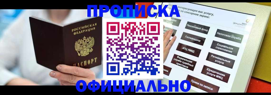 временная регистрация законно в Борзе