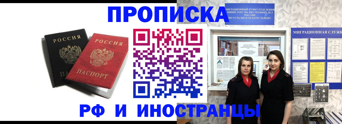 временная регистрация в Борзе