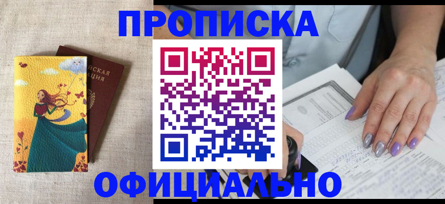 найти адрес прописки в Борзе