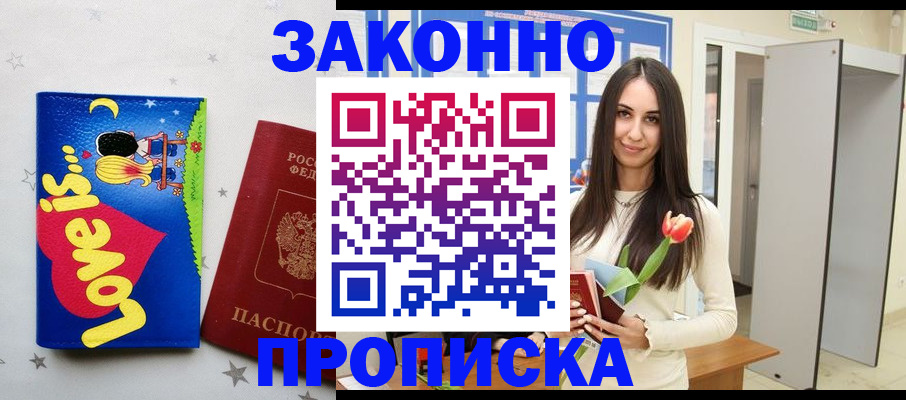 прописка иностранных граждан в Борзе