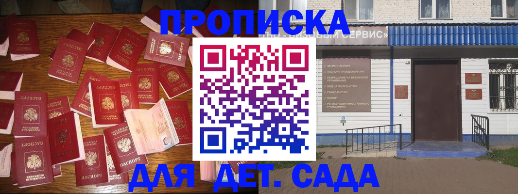 регистрация в Борзе