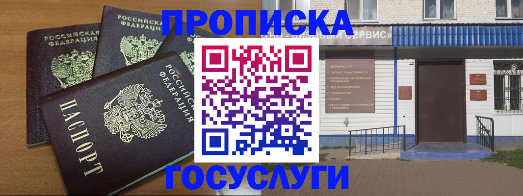регистрация в Борзе