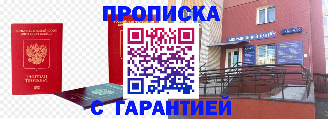 где прописаться в Борзе