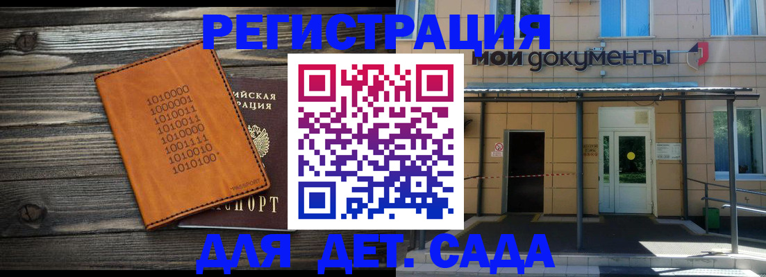 временная регистрация недорого в Борзе